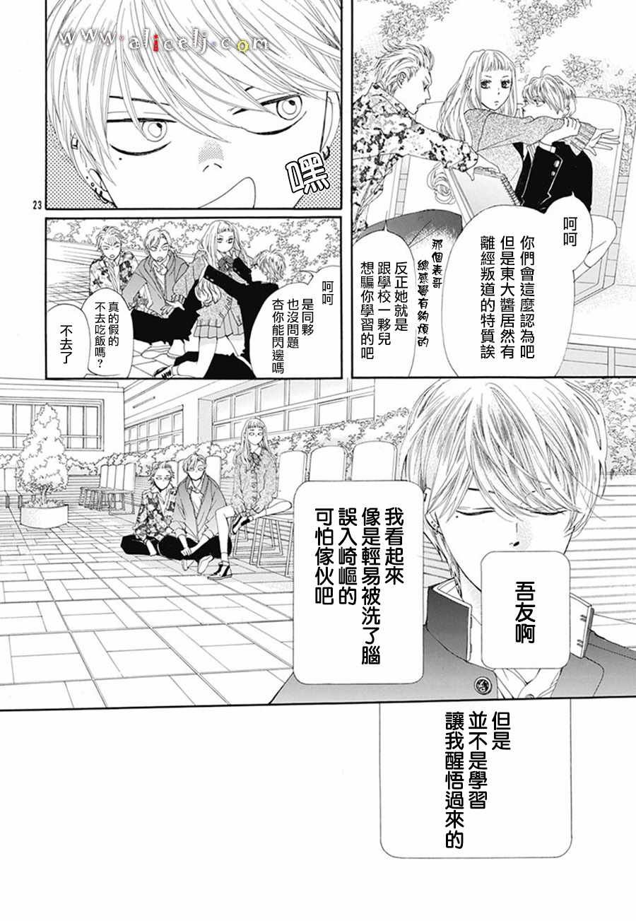 初次恋爱的故事 番外05