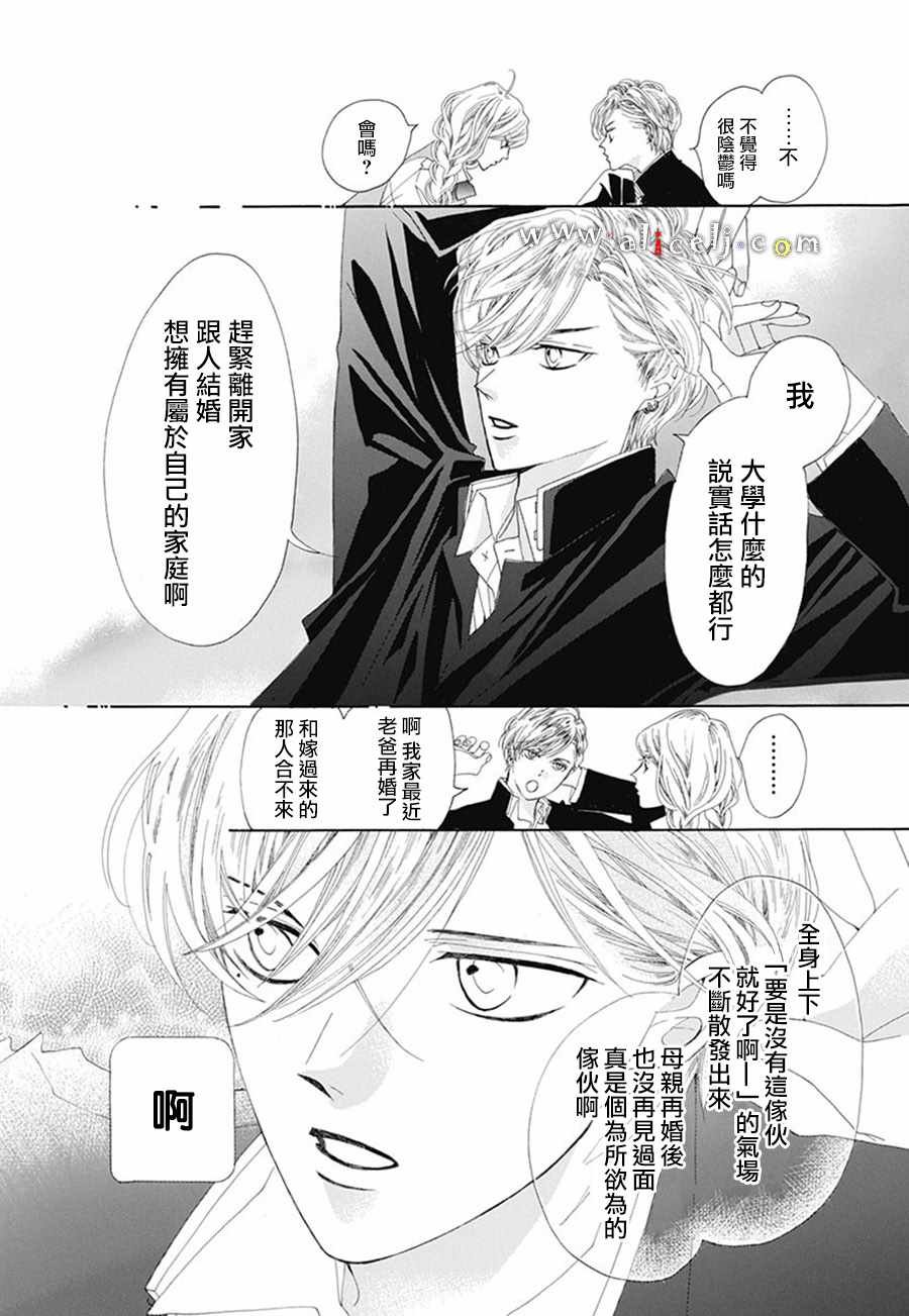 初次恋爱的故事 番外05