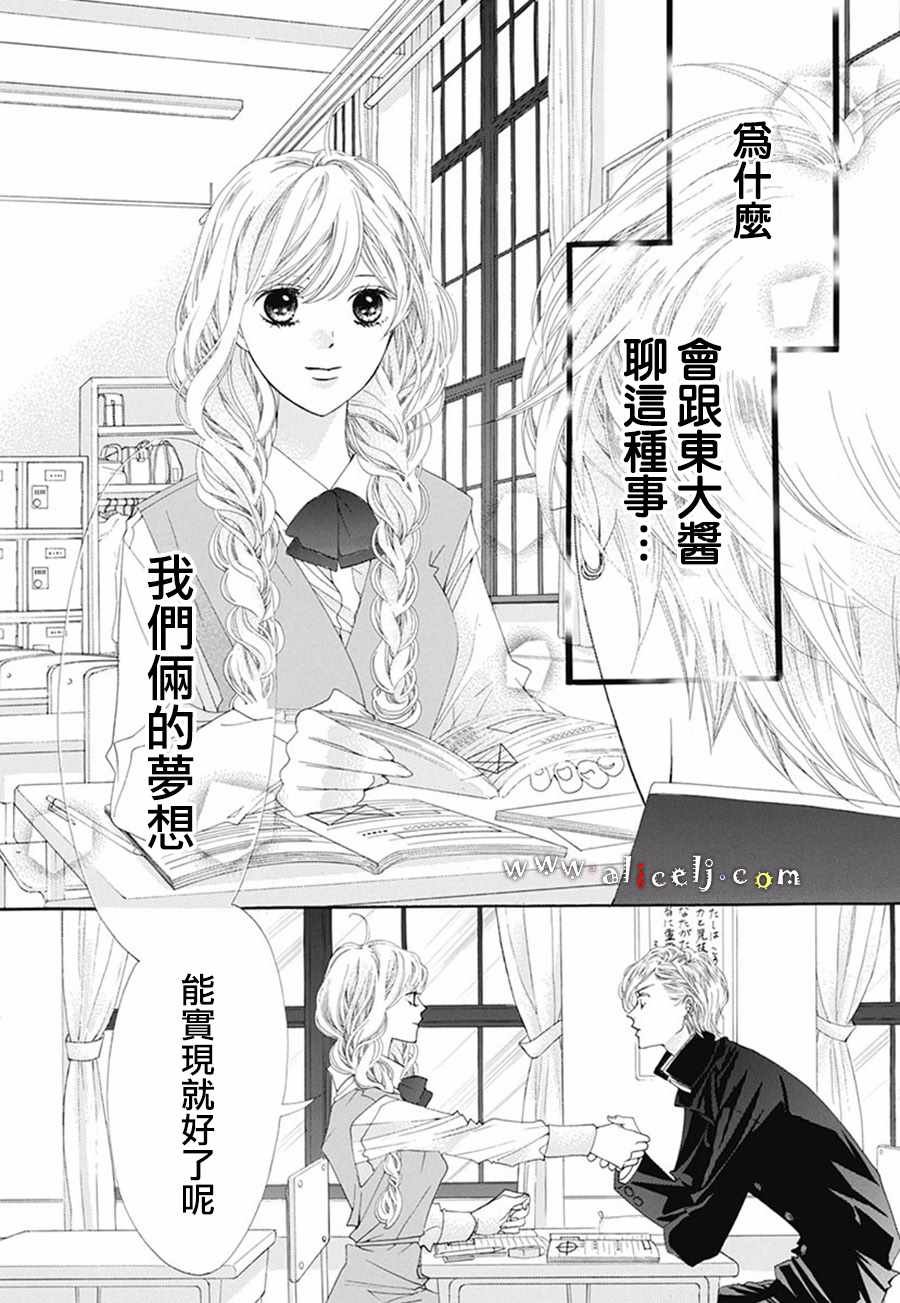 初次恋爱的故事 番外05