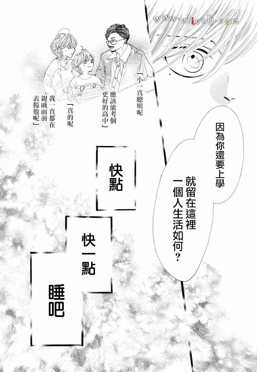 初次恋爱的故事 番外05