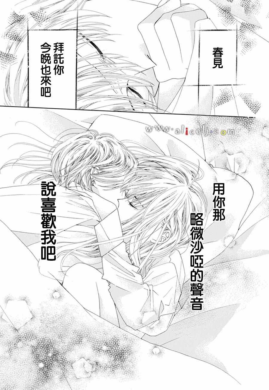 初次恋爱的故事 番外05