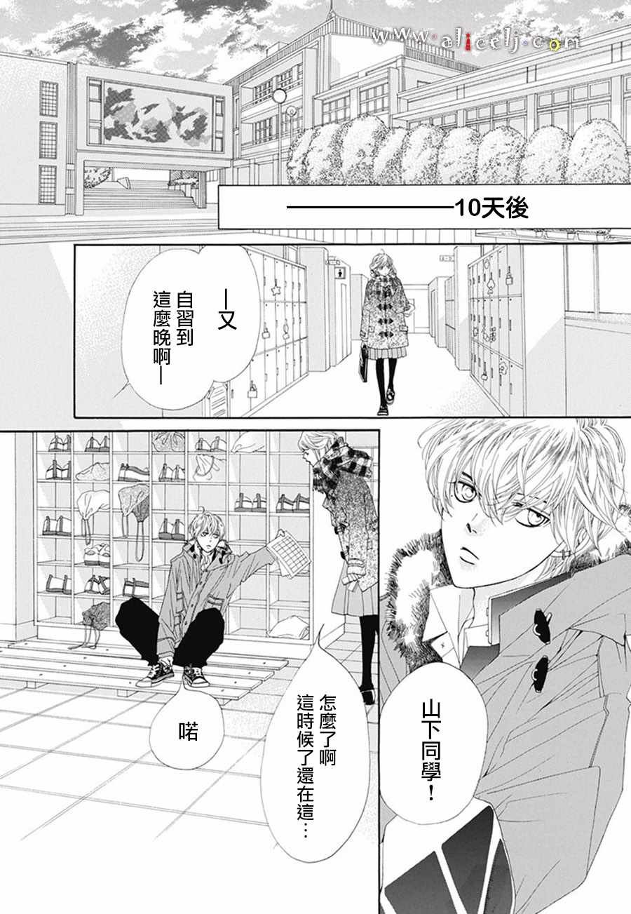 初次恋爱的故事 番外05