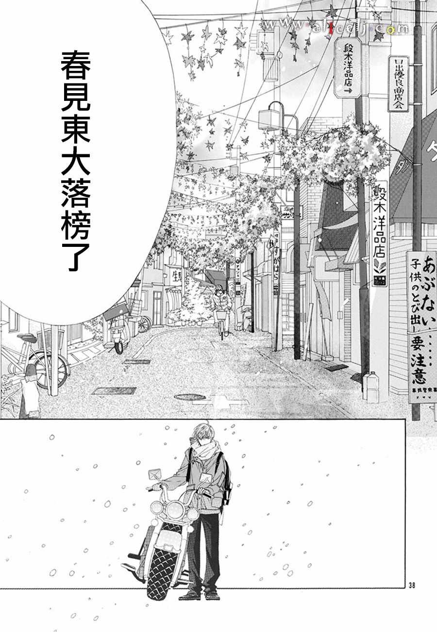 初次恋爱的故事 番外05