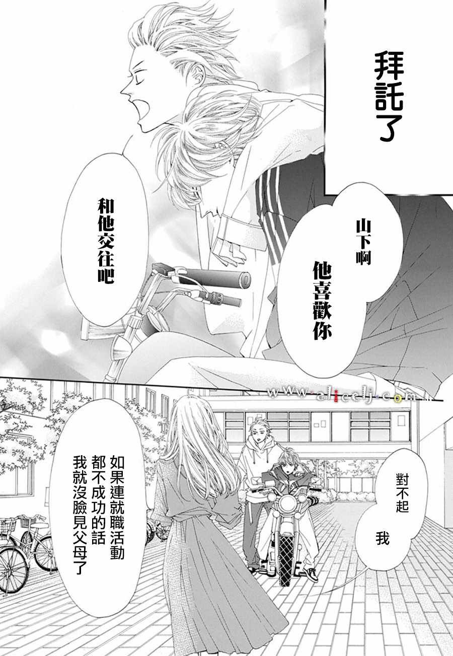 初次恋爱的故事 番外05