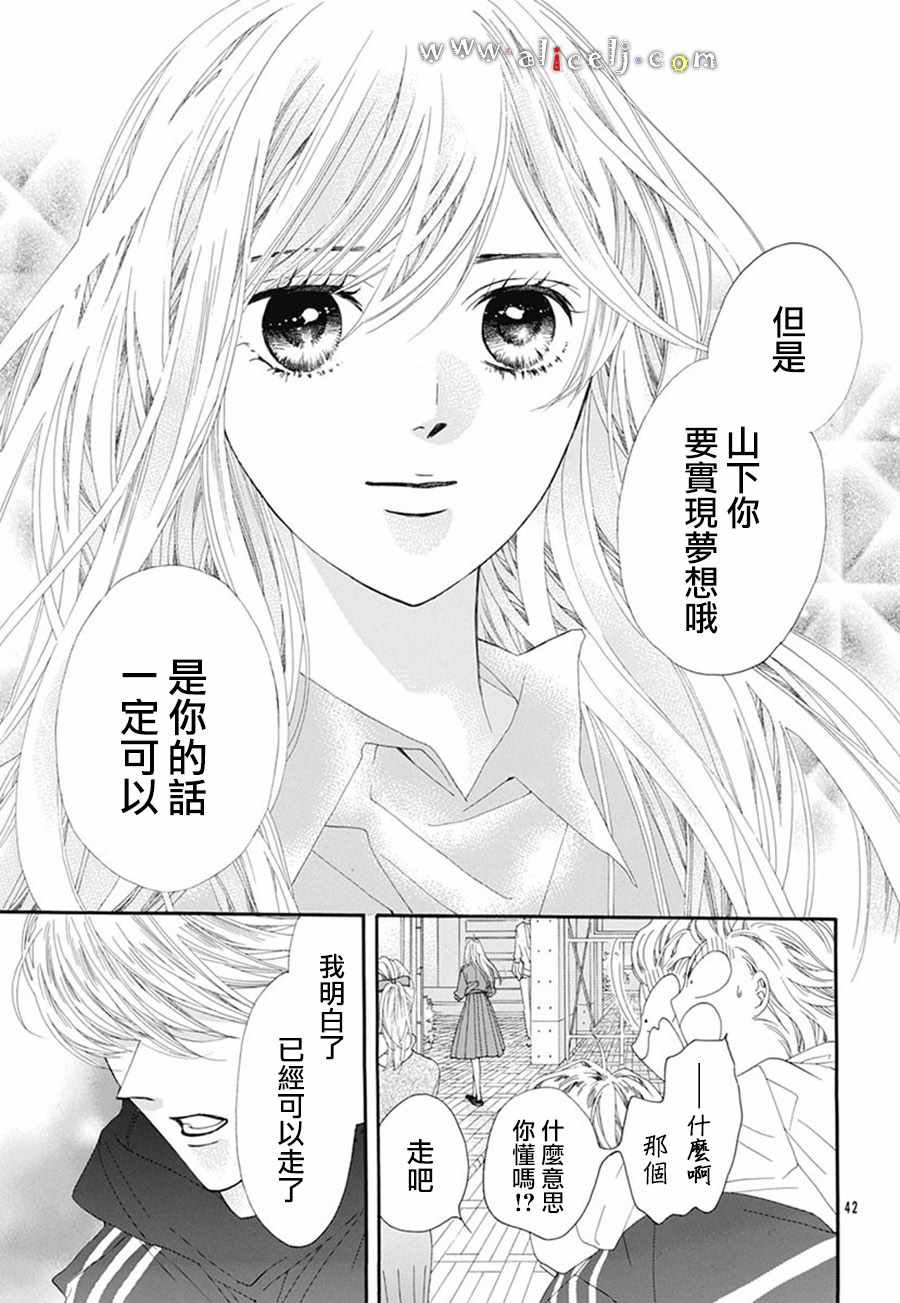 初次恋爱的故事 番外05