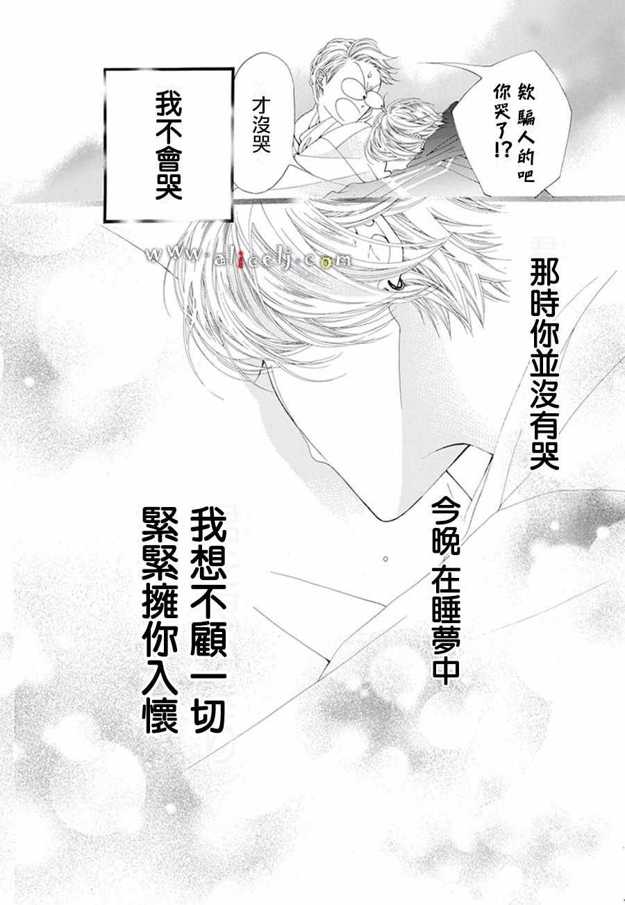 初次恋爱的故事 番外05