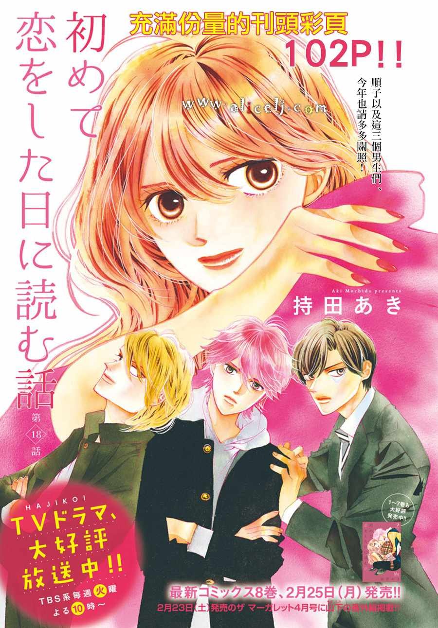 第18话
