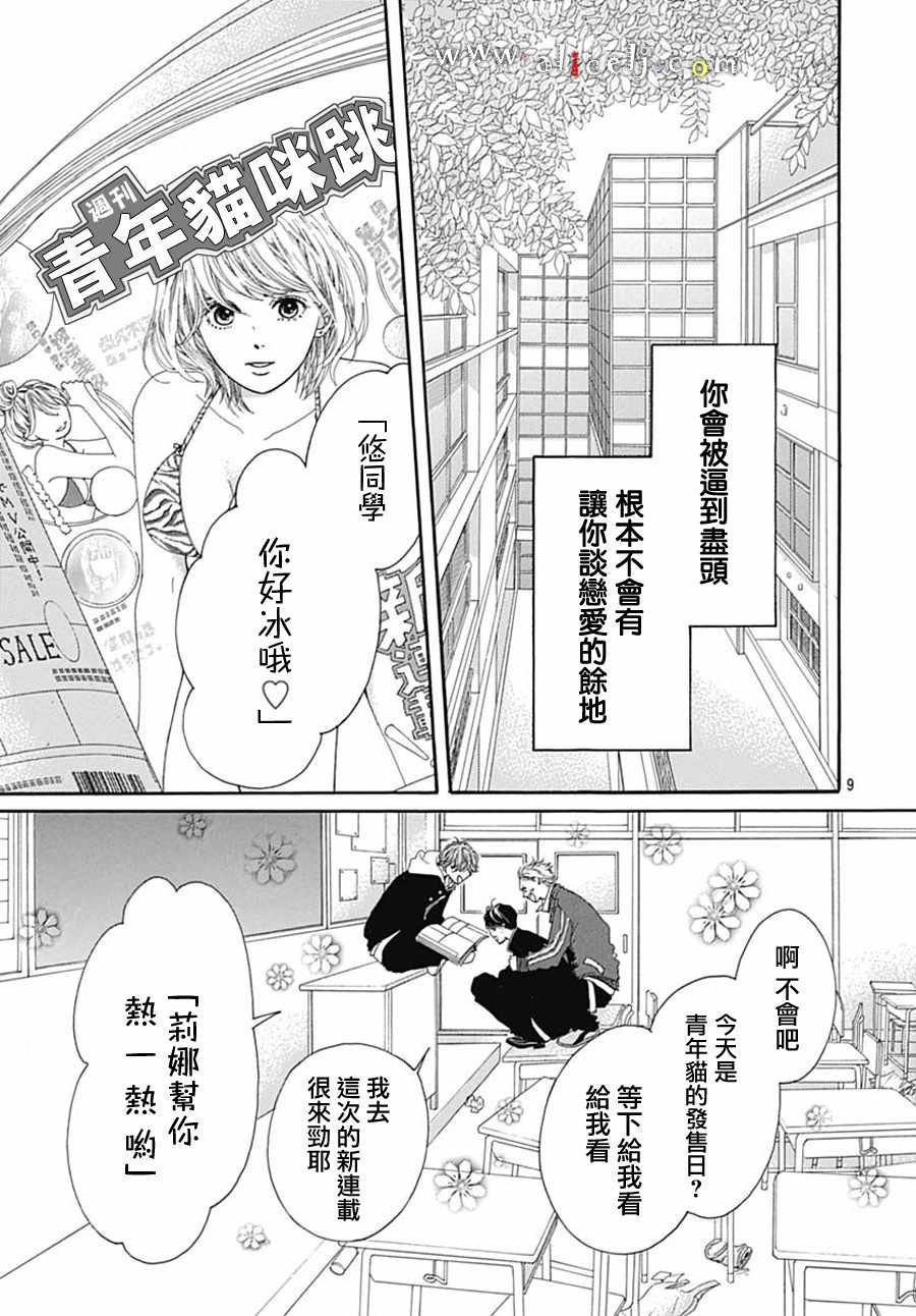 第18话
