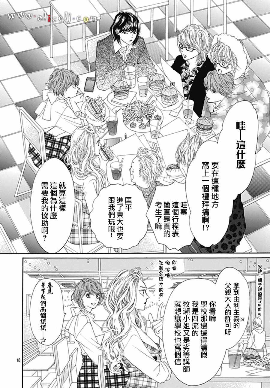 第18话