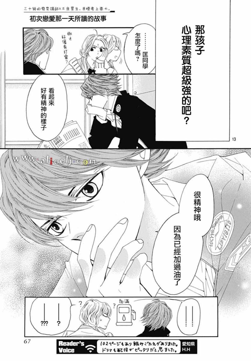 第19话