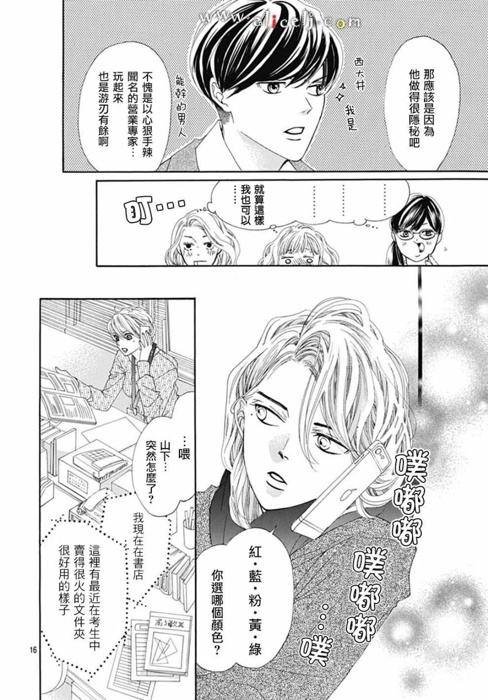第19话