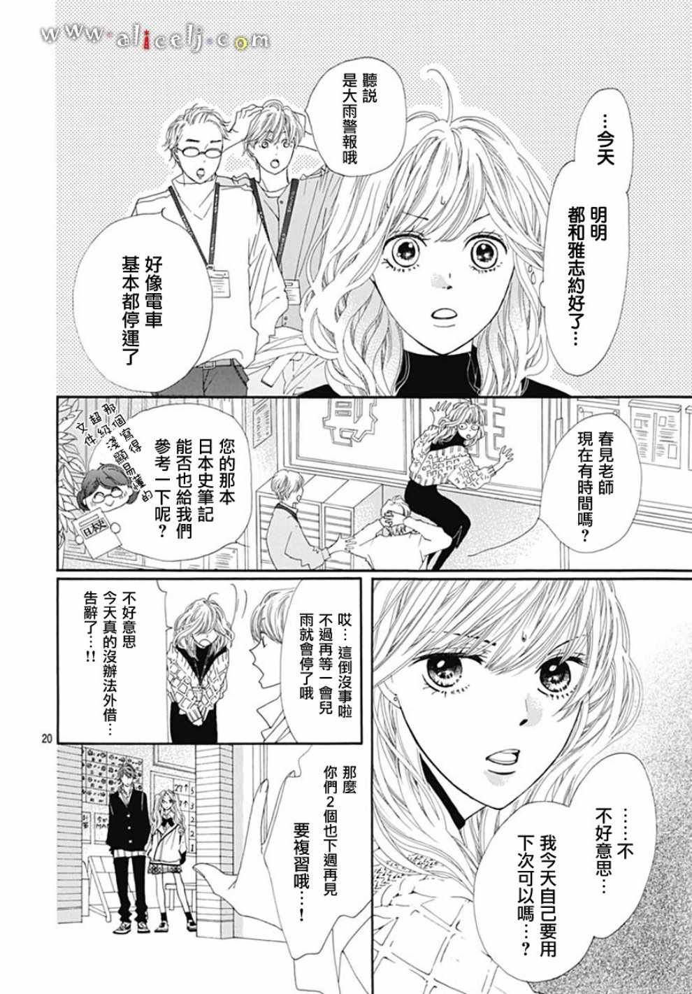 第19话
