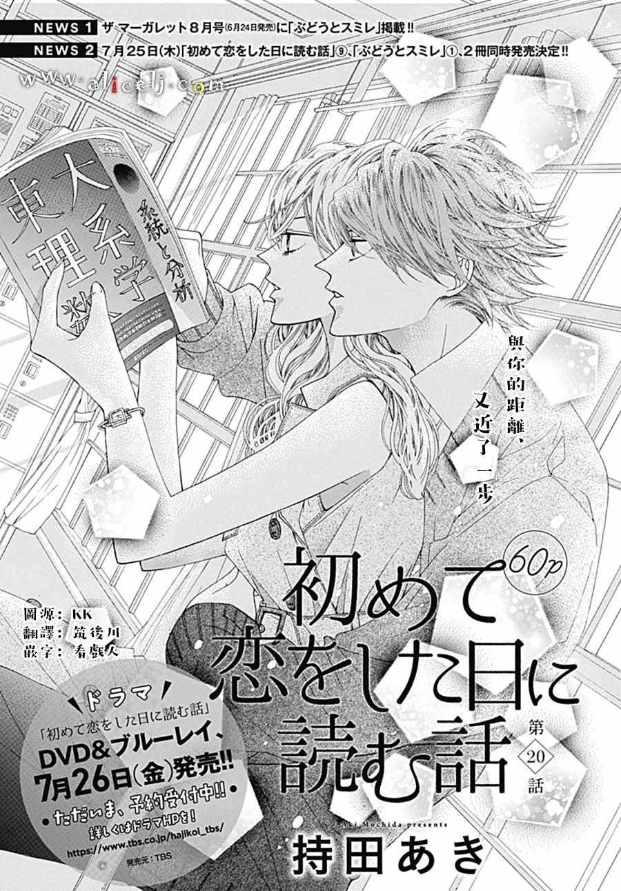 第20话