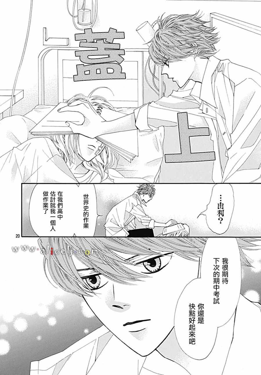第20话