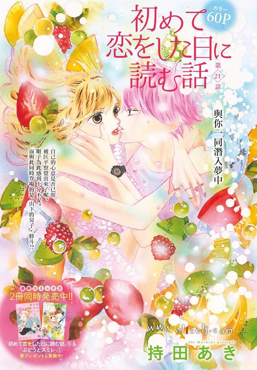 第21话