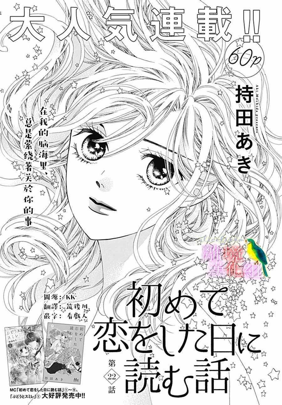 第22话