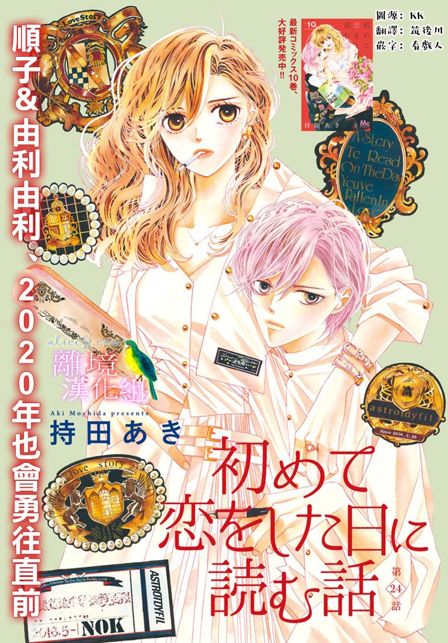 第24话