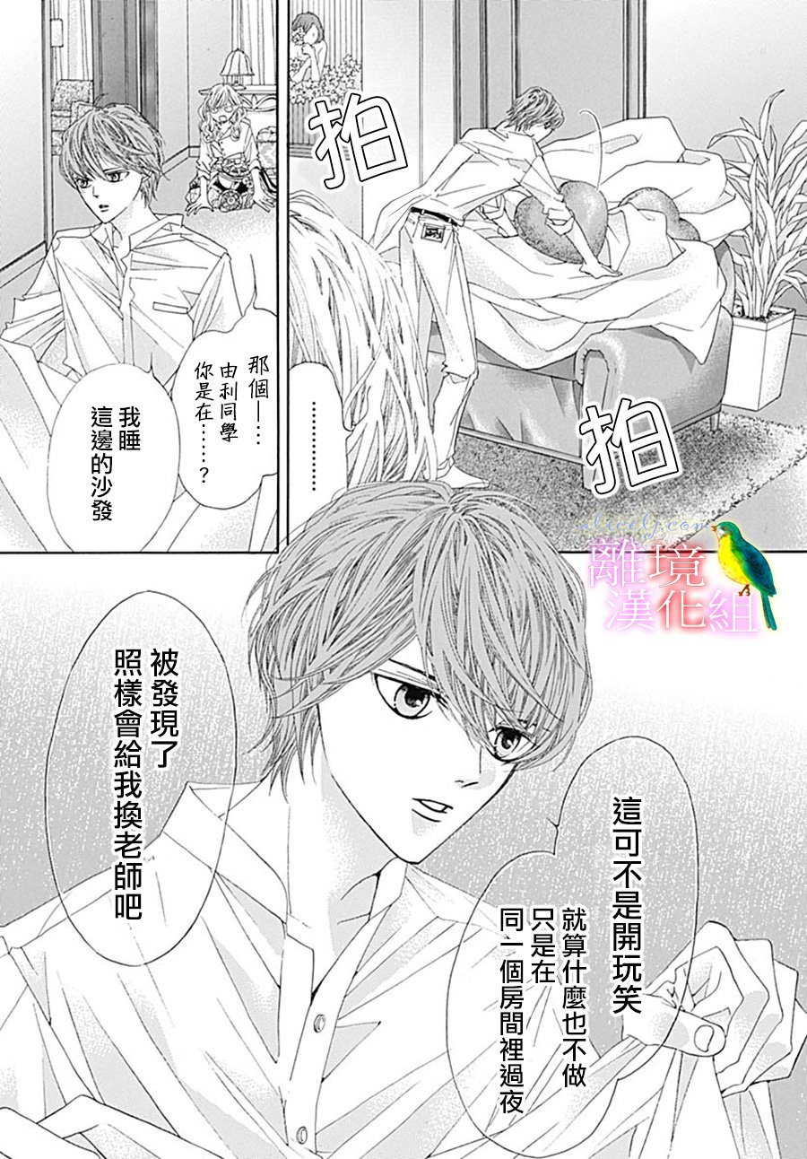 第24话