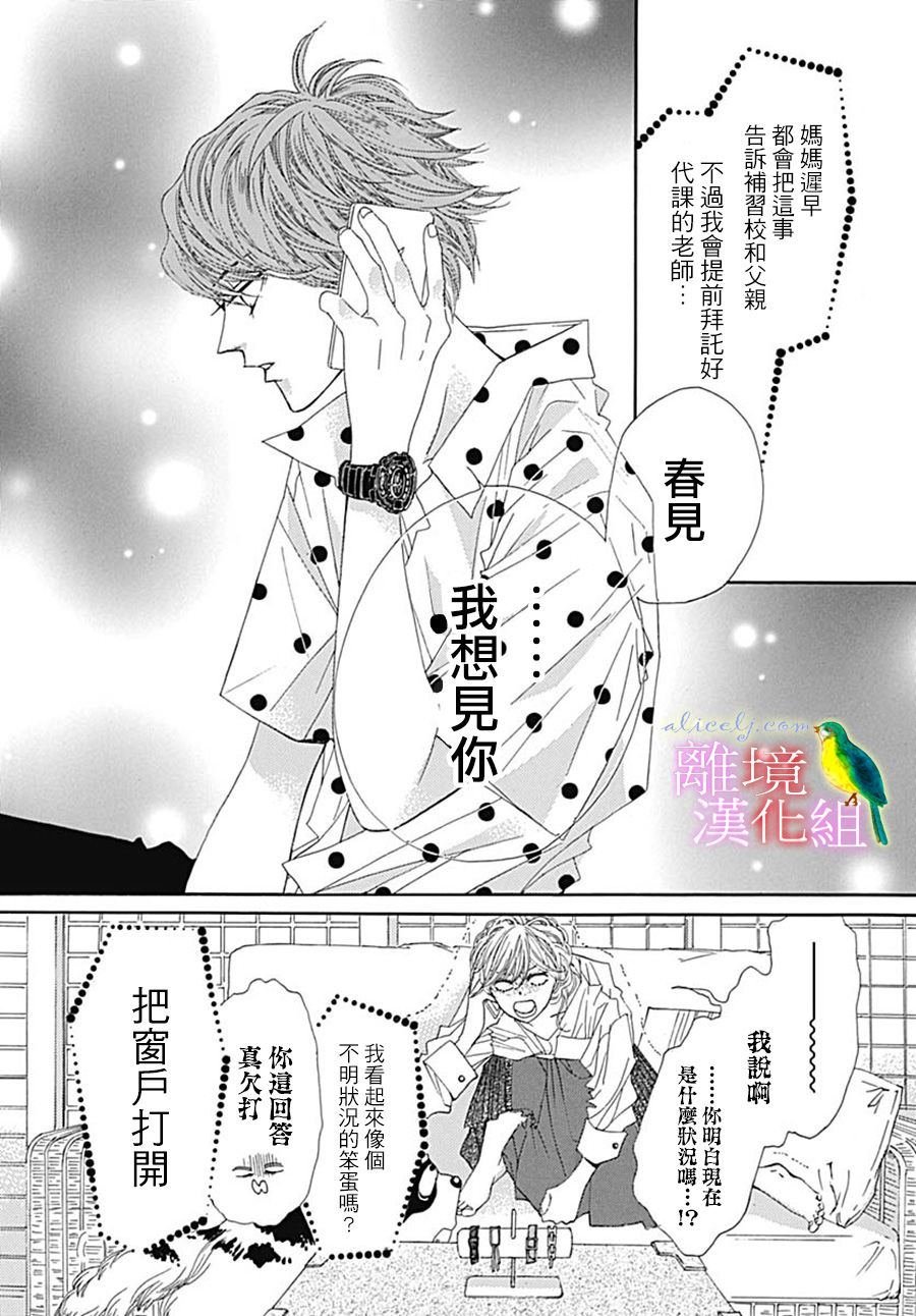 第25话