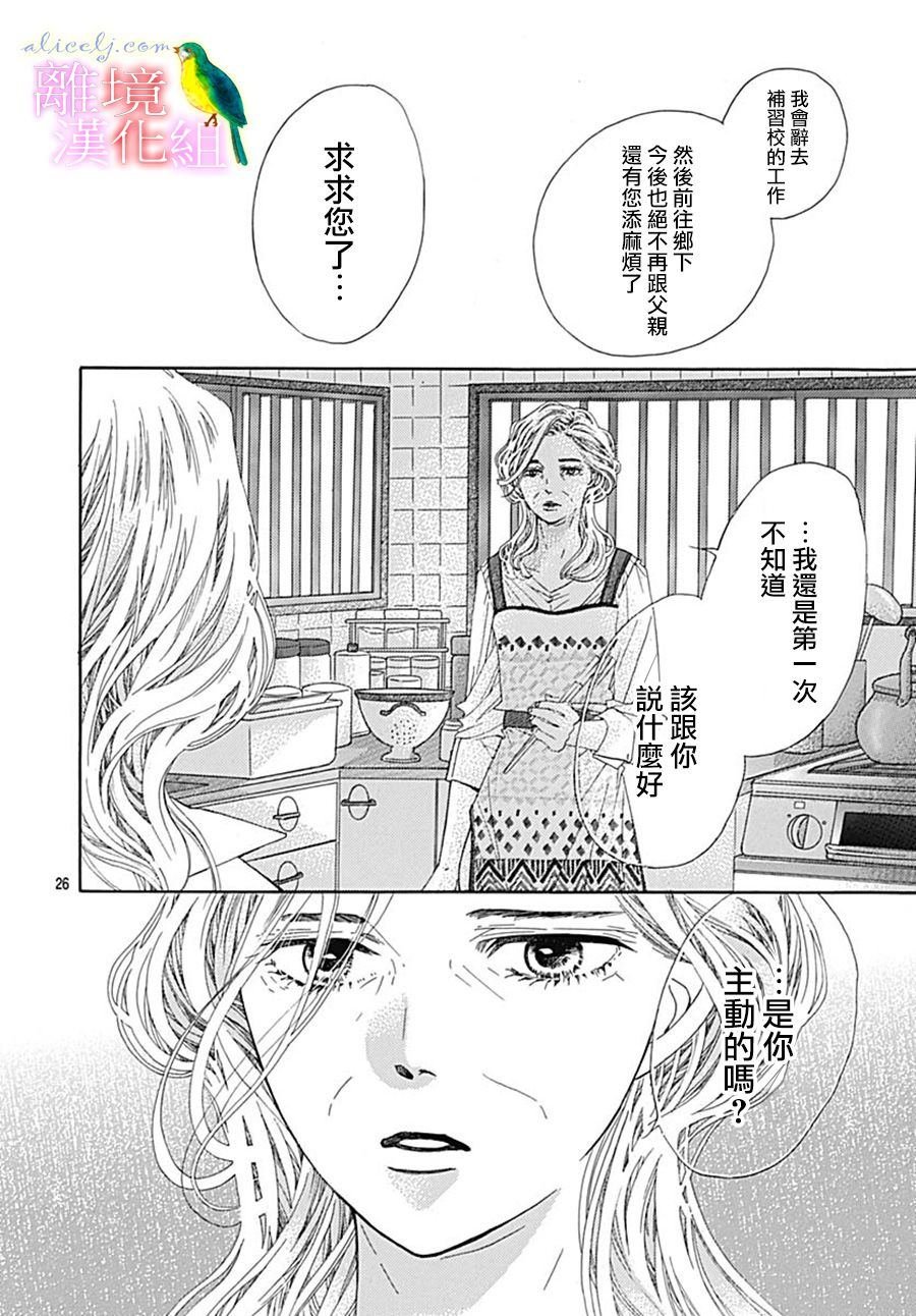 第25话