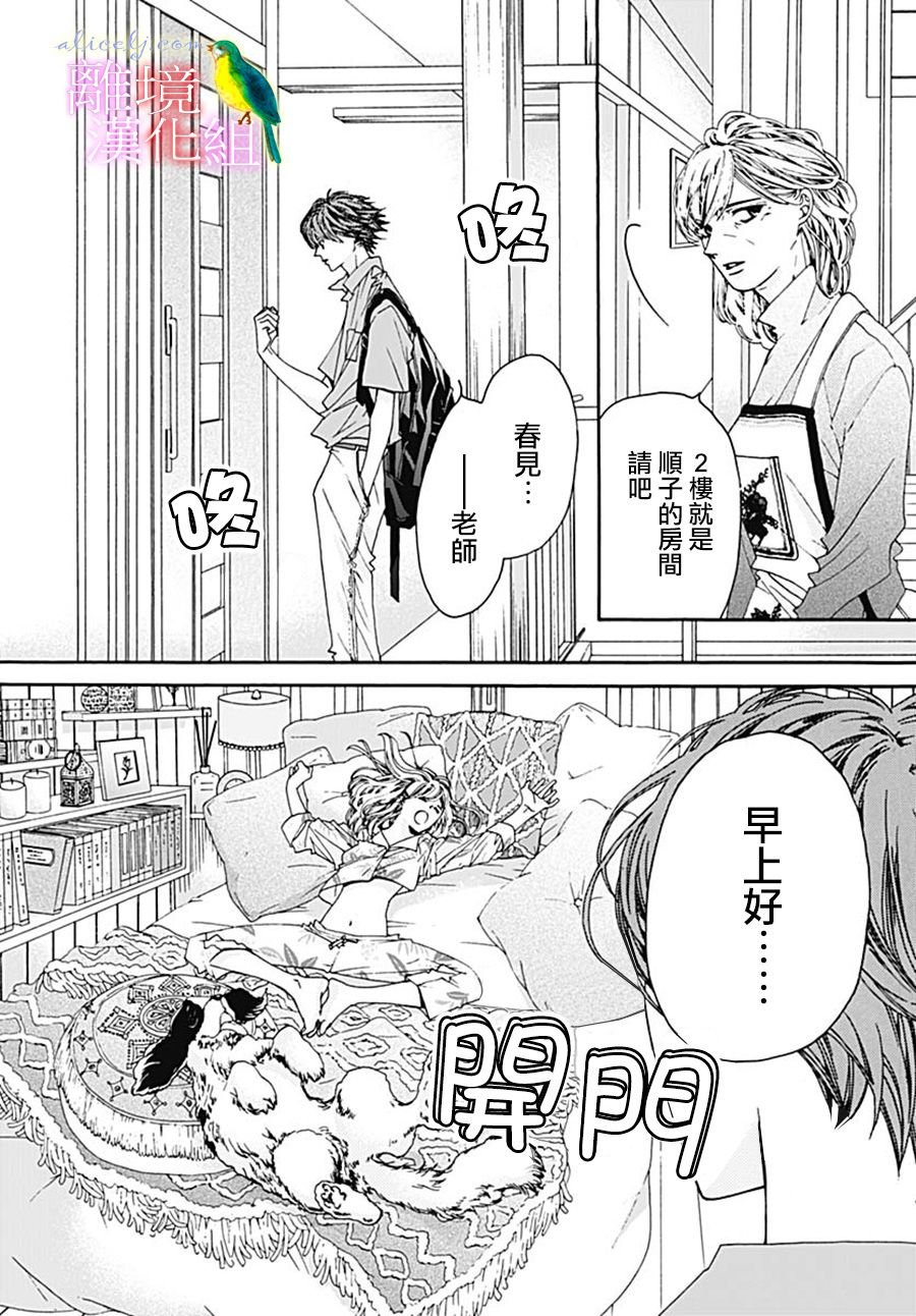 第26话