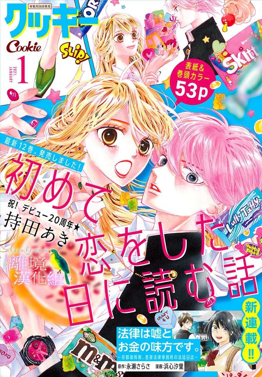 第29话