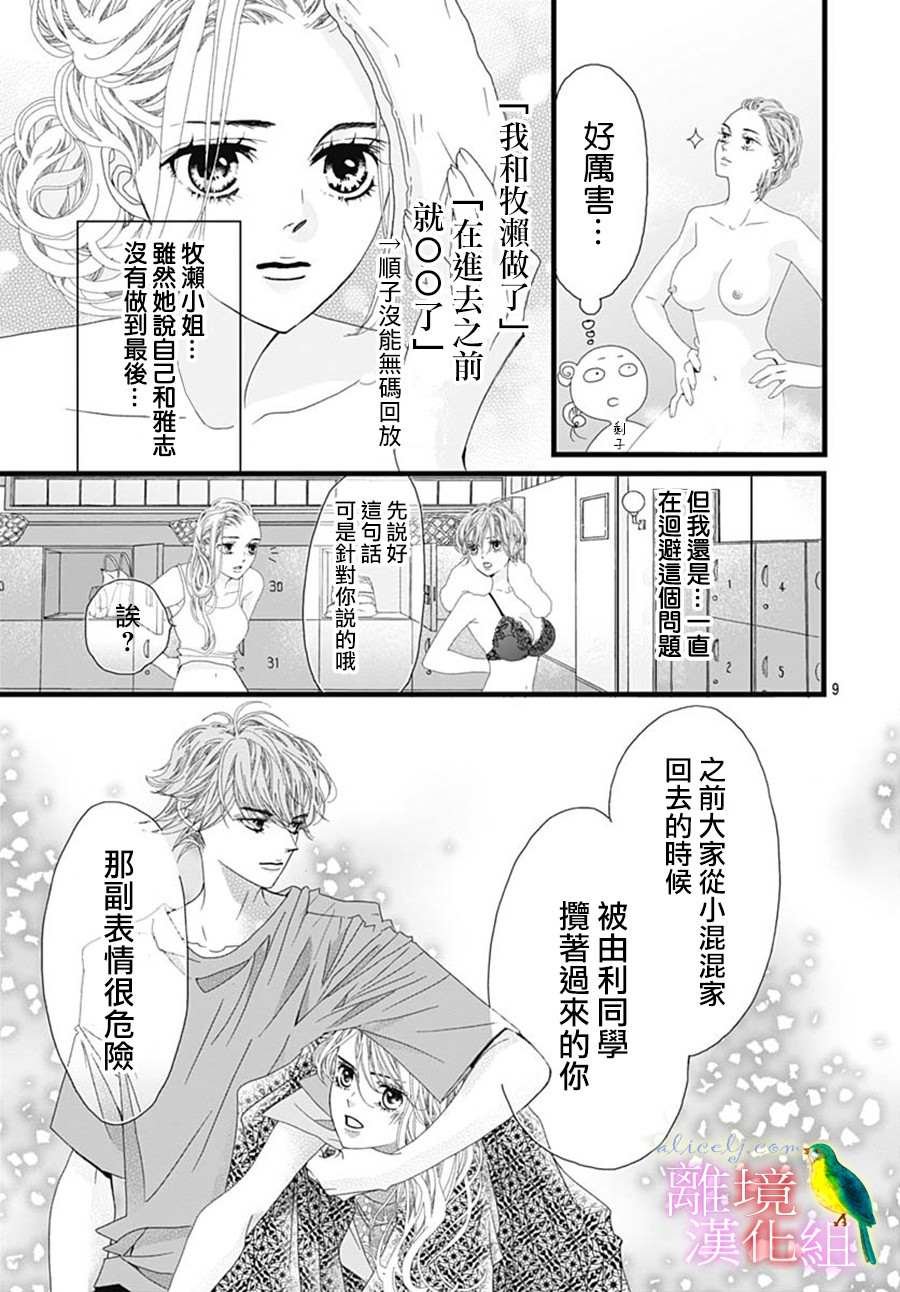 第29话