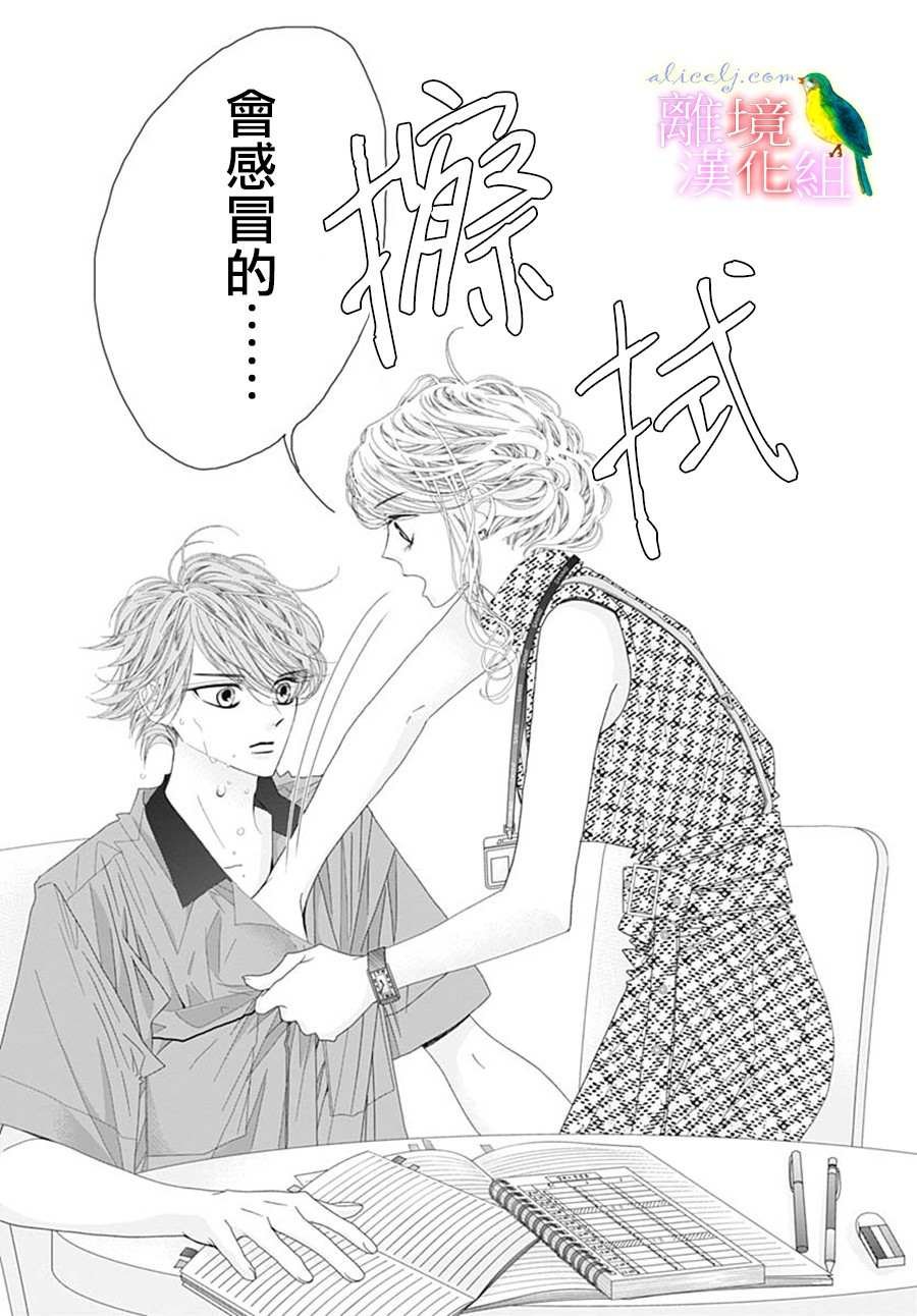 第29话