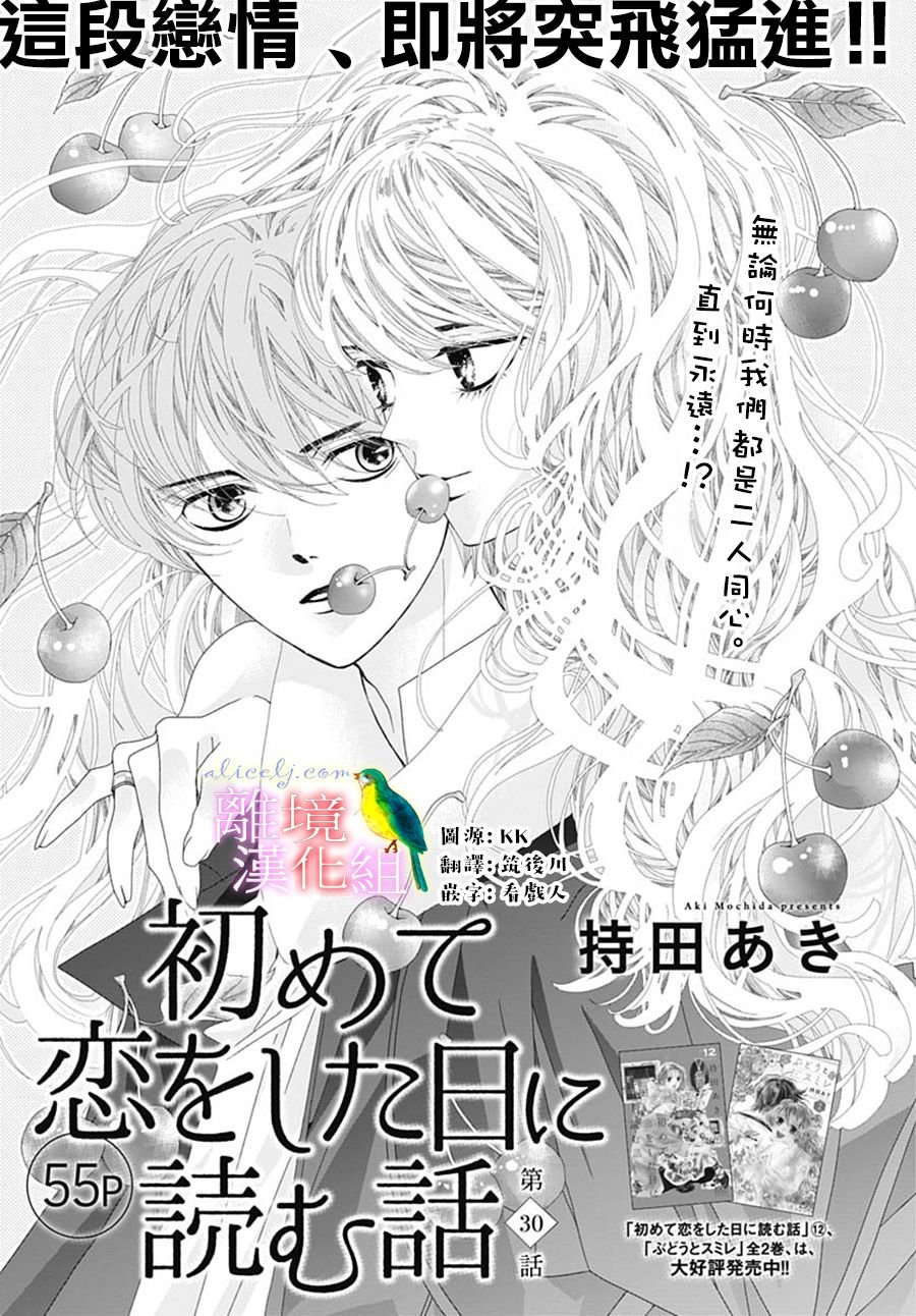 第30话