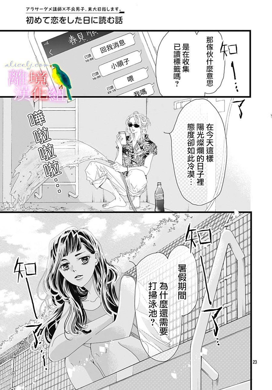 第30话