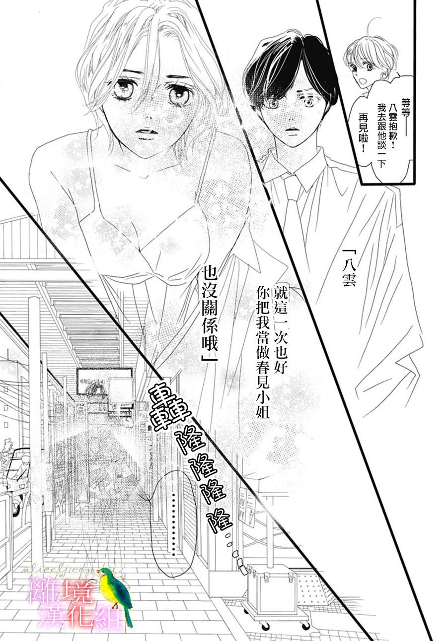 第30话