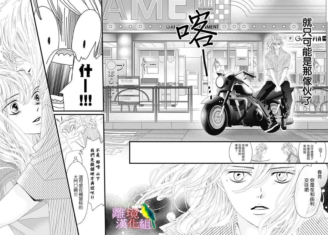 第32话