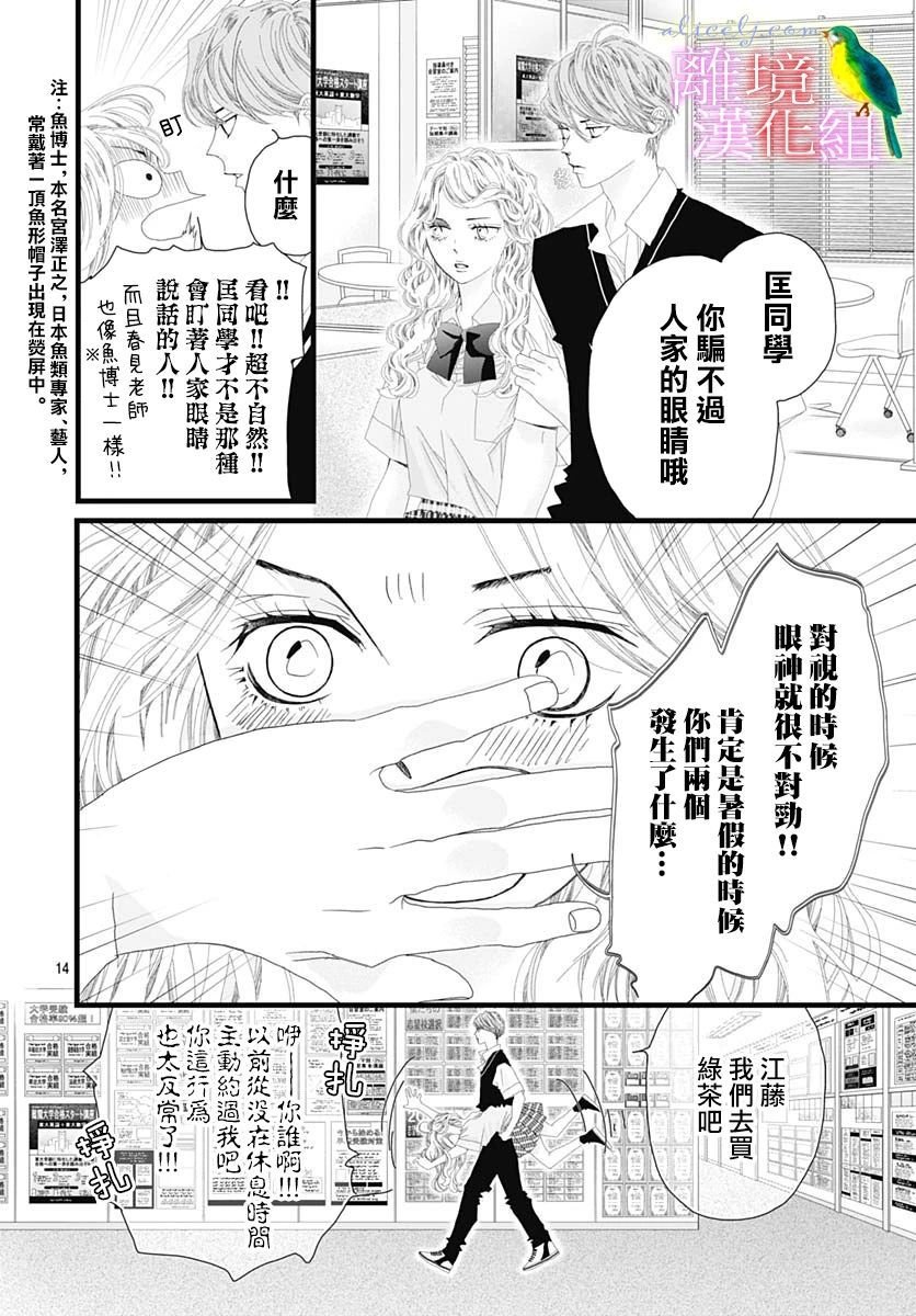 第32话