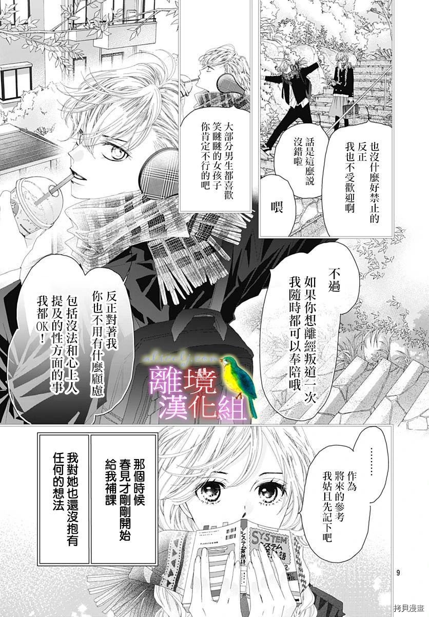 第33话