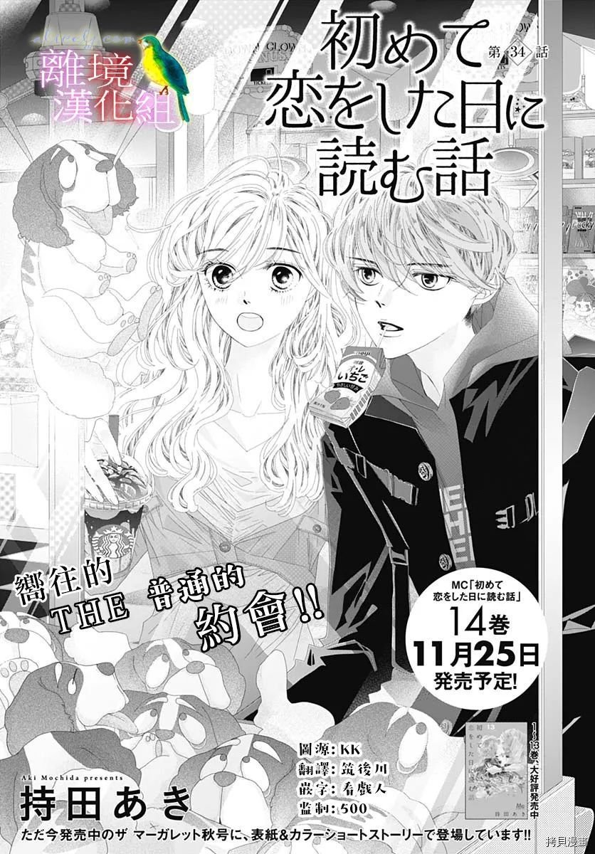 第34话