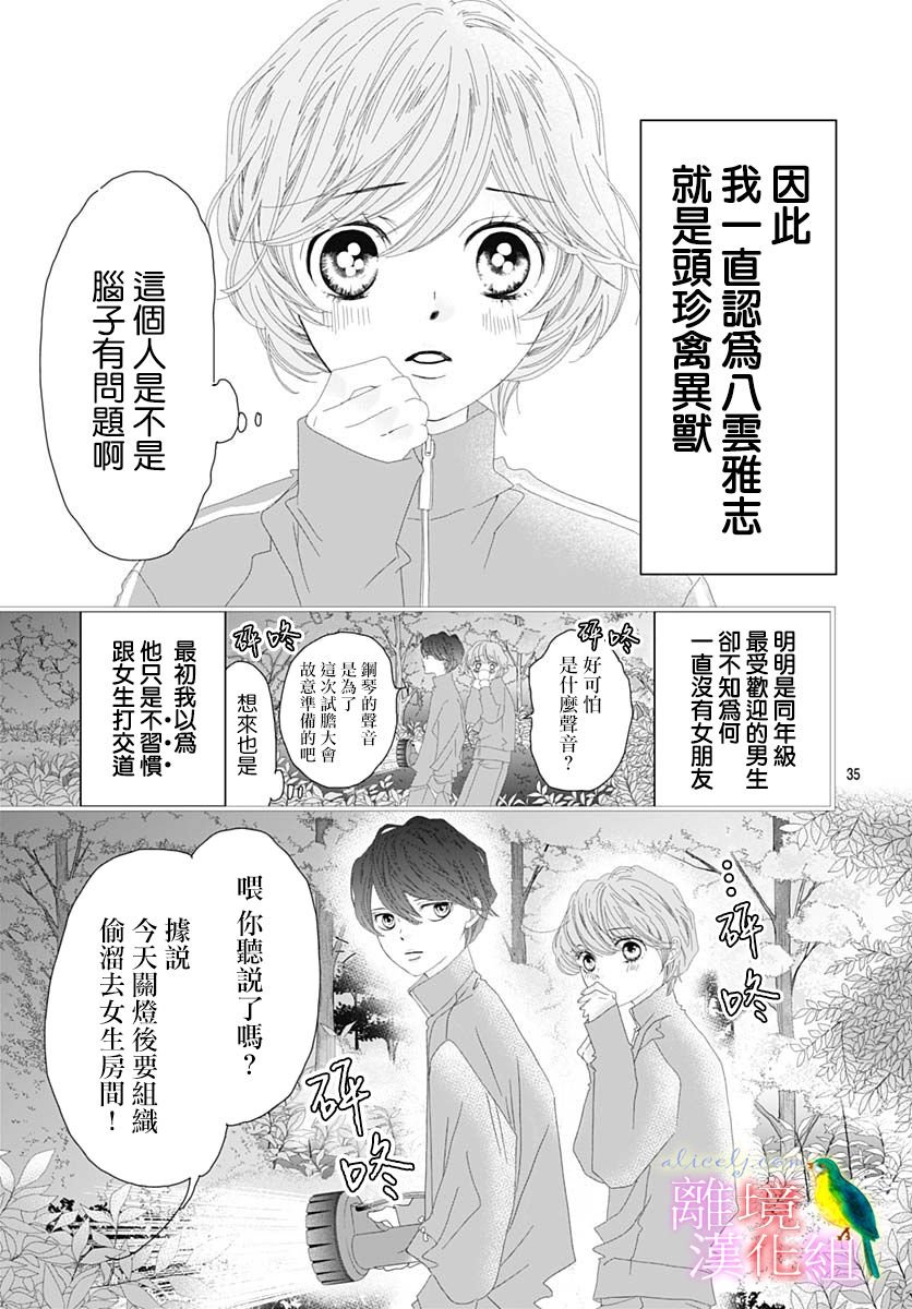 第35话