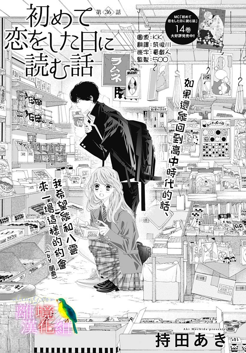 第36话