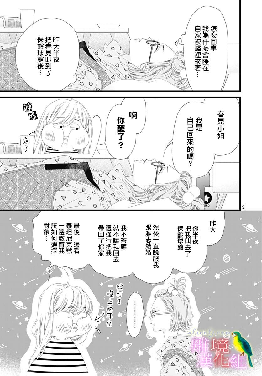 第36话