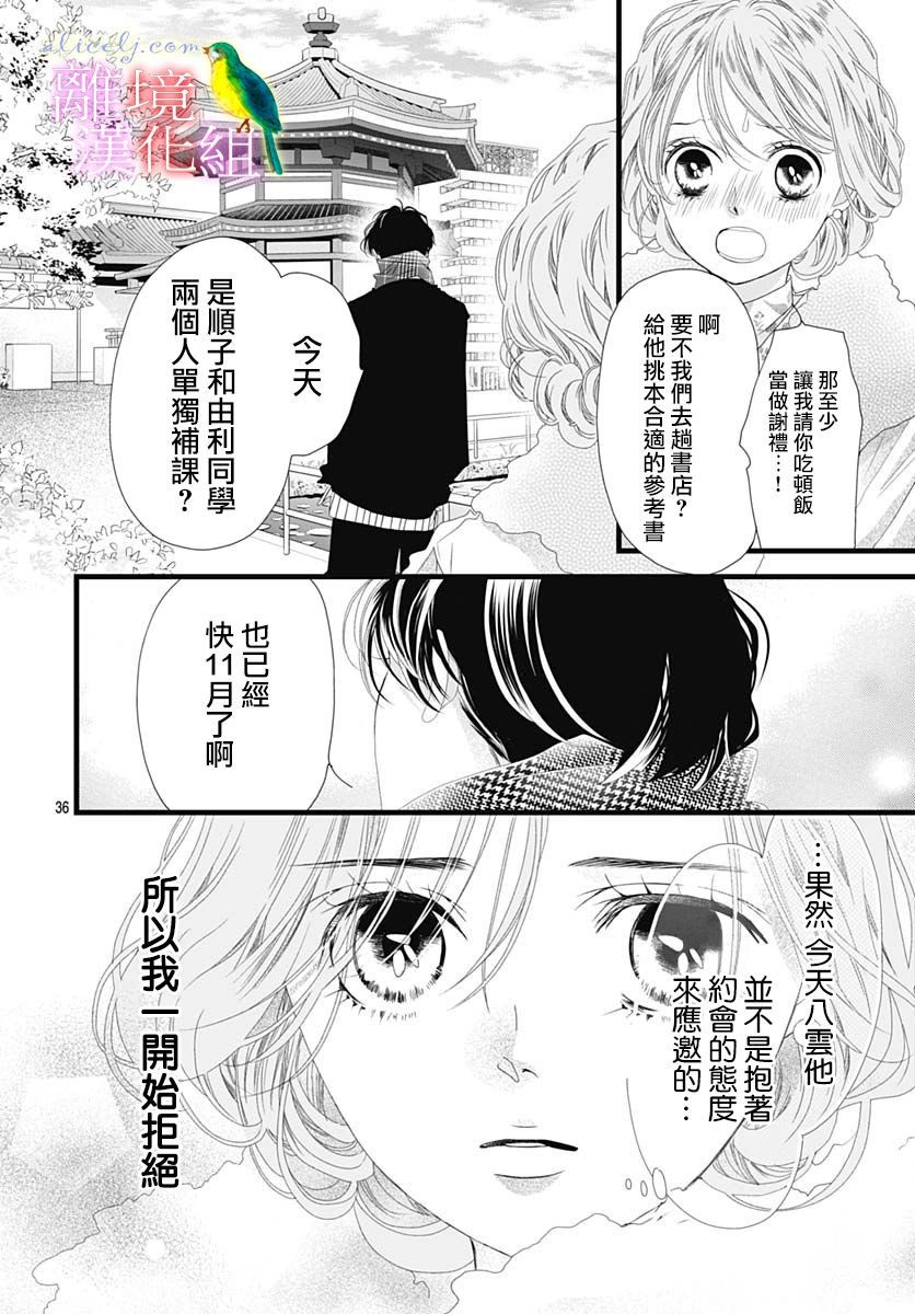 第36话