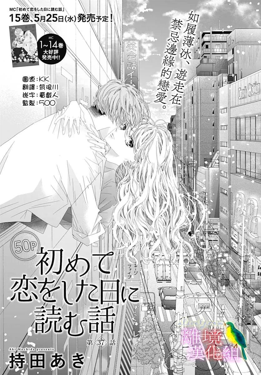 第37话