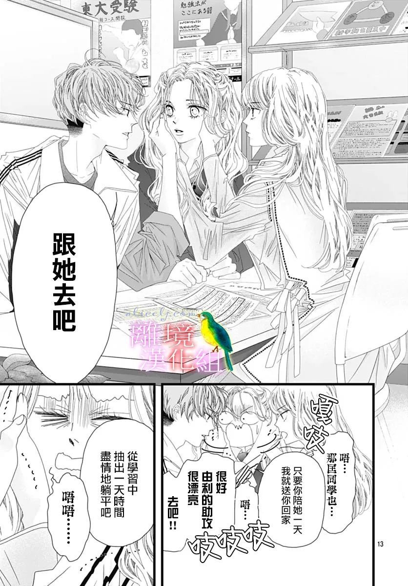第37话