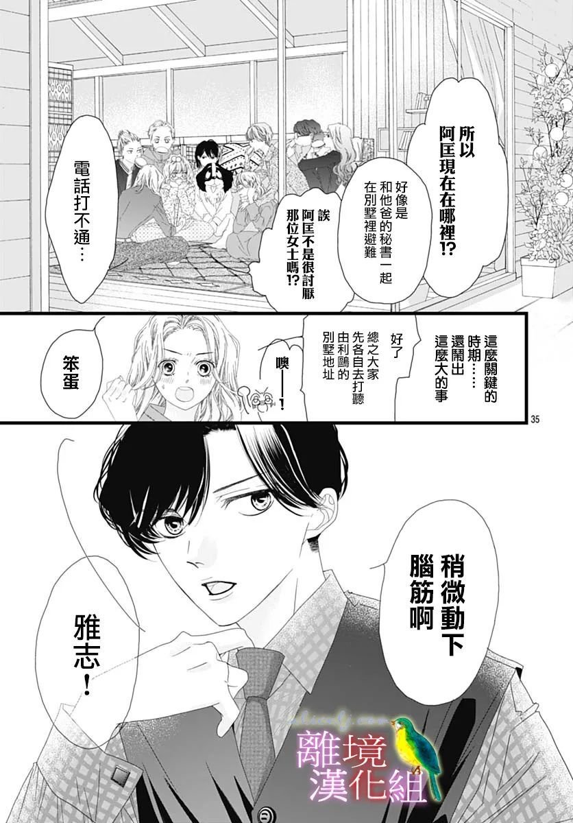 第37话