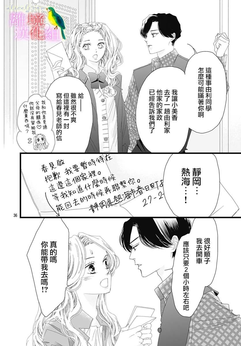 第37话