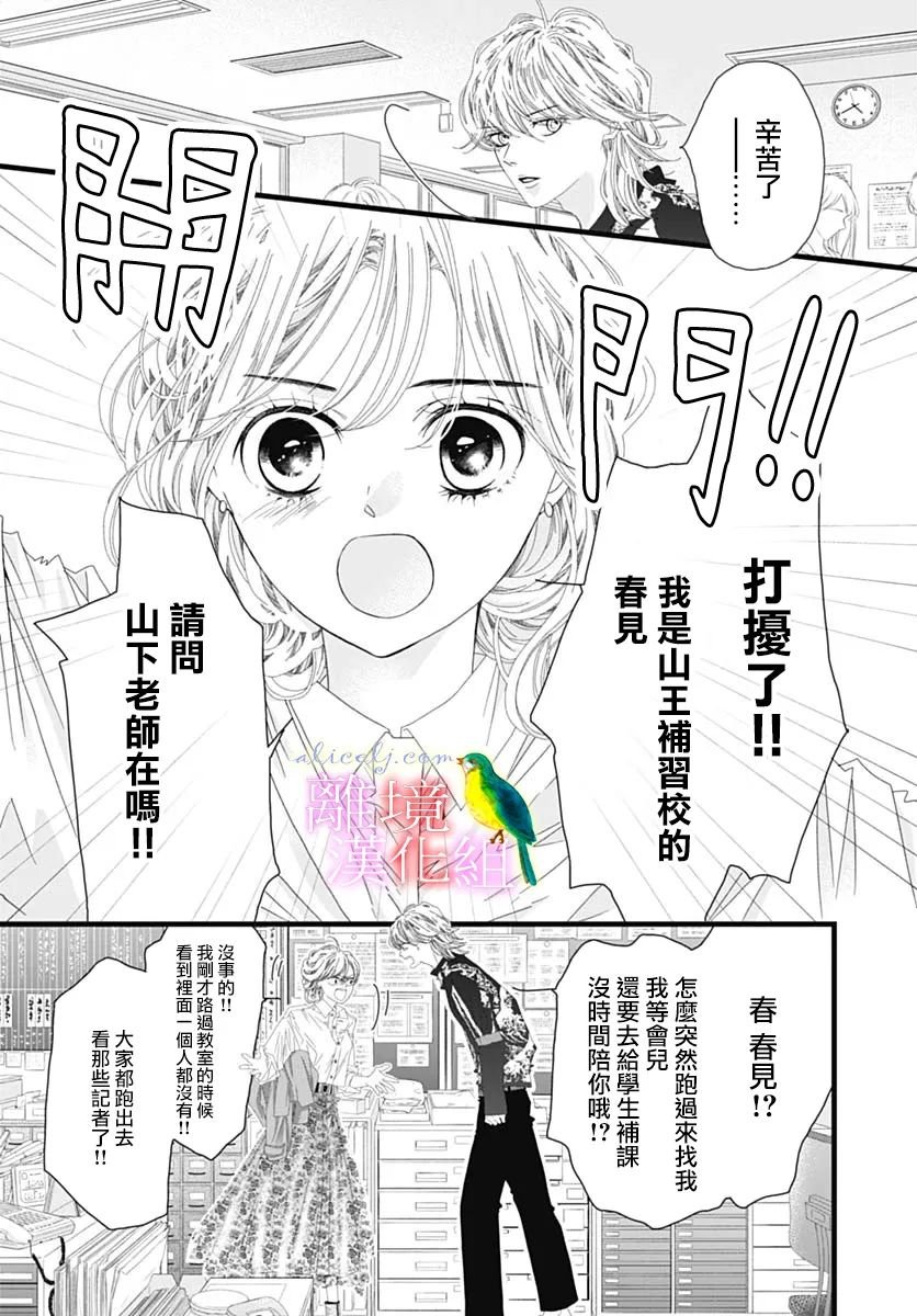 第38话