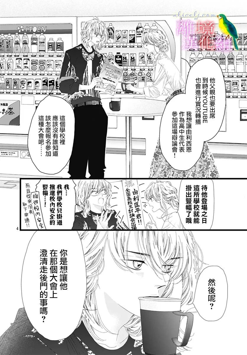 第38话