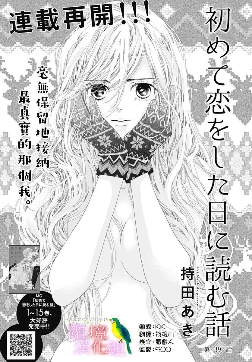 第39话