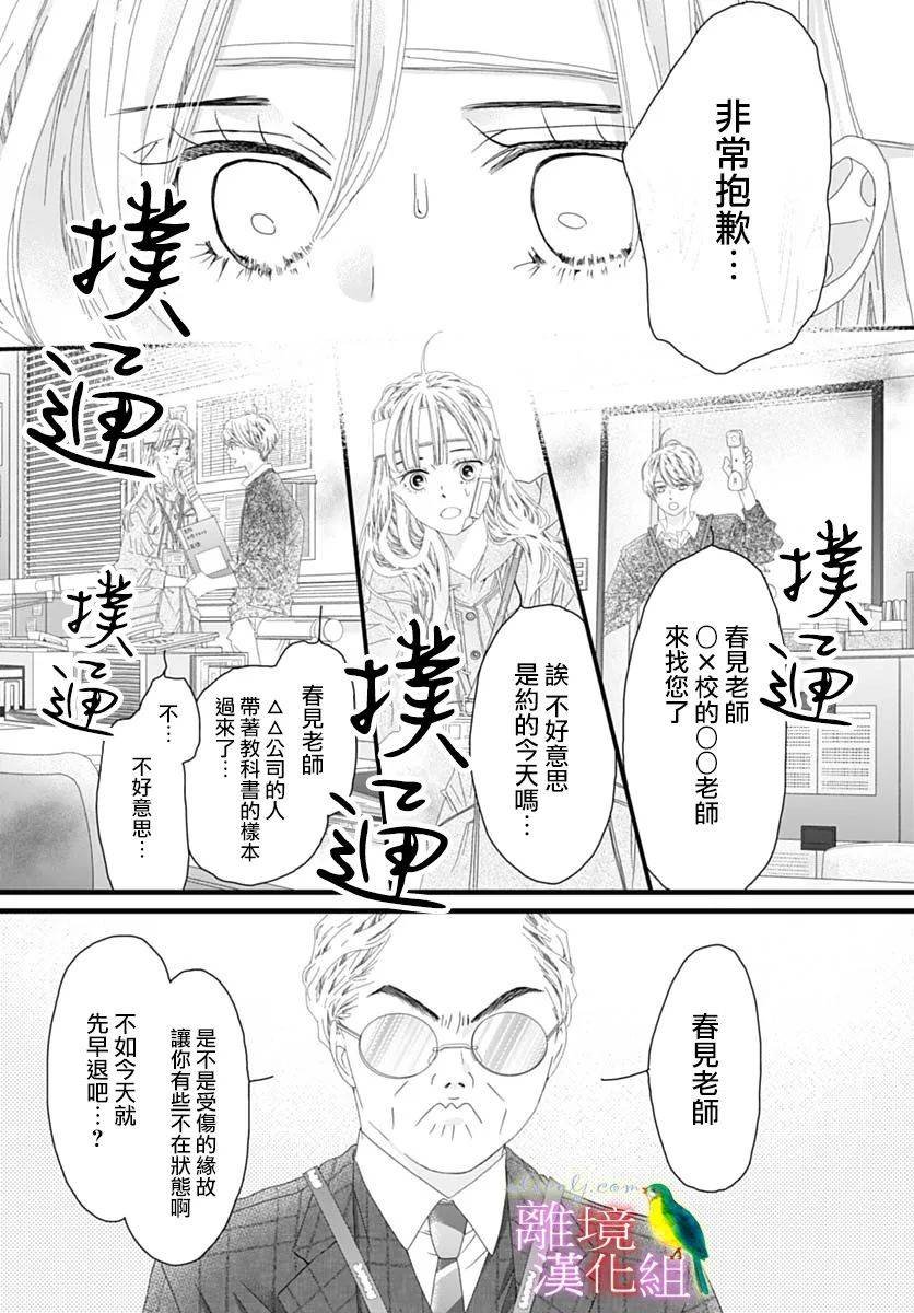 第39话
