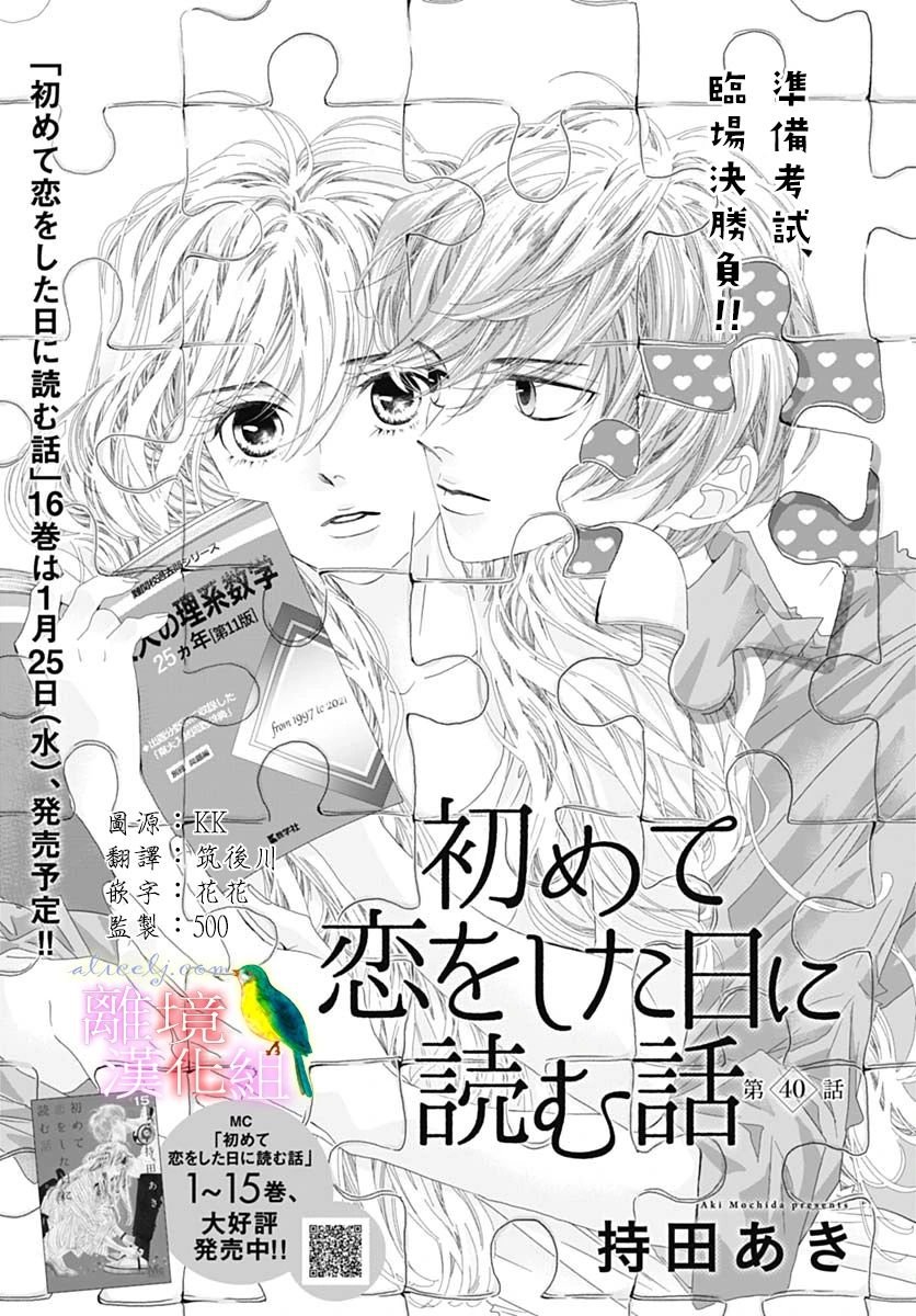 第40话