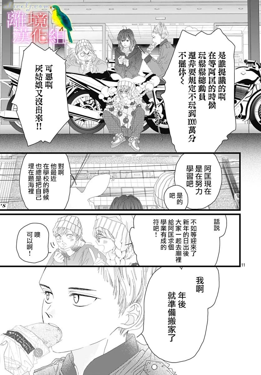 第40话