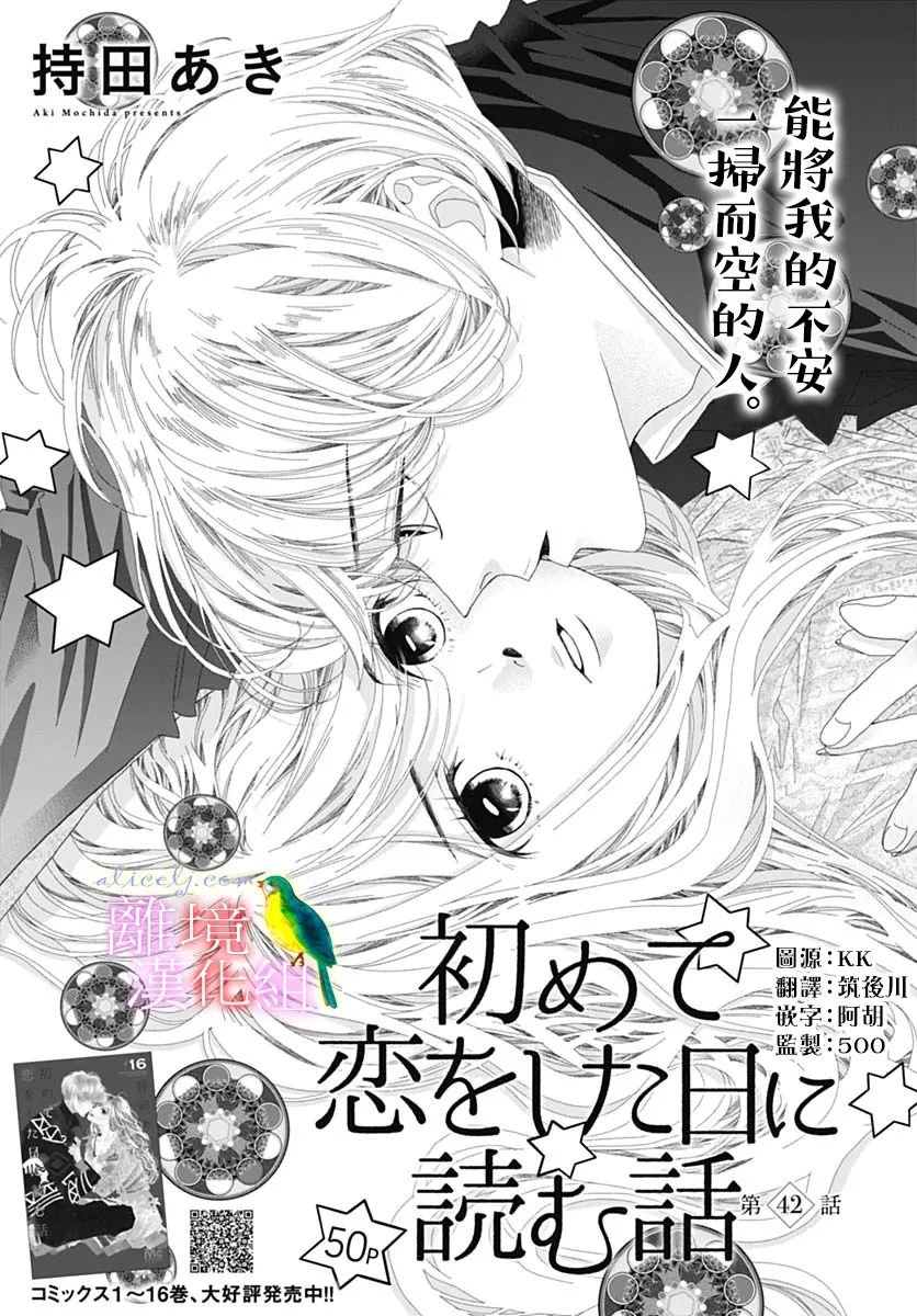 第42话